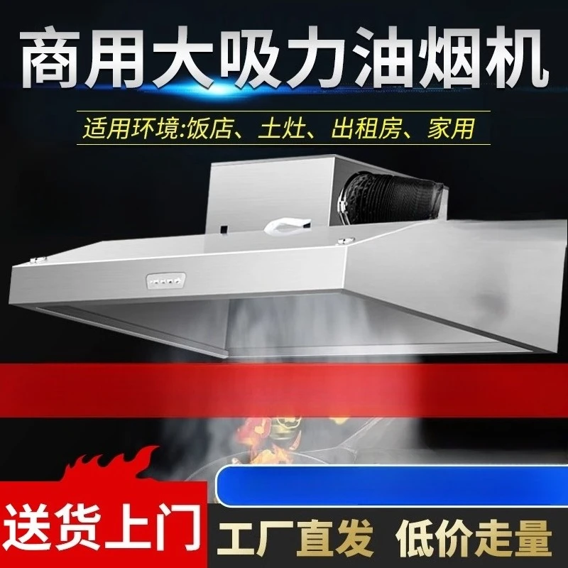 Commercial Kitchen Vent - 220V Powerful Direct Venting Range Hood