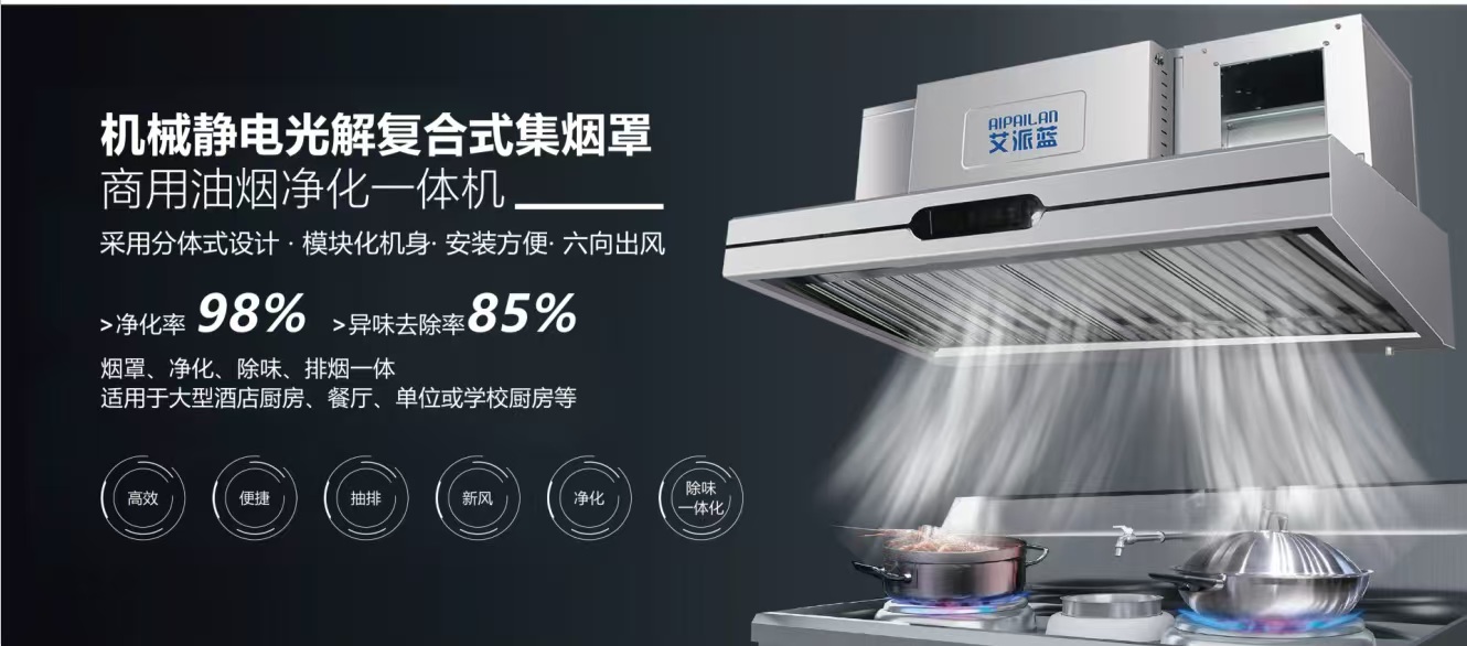 Kitchen Vent Hoods Hotel & Res - огляд і ціна Commercial Kitchen Vent