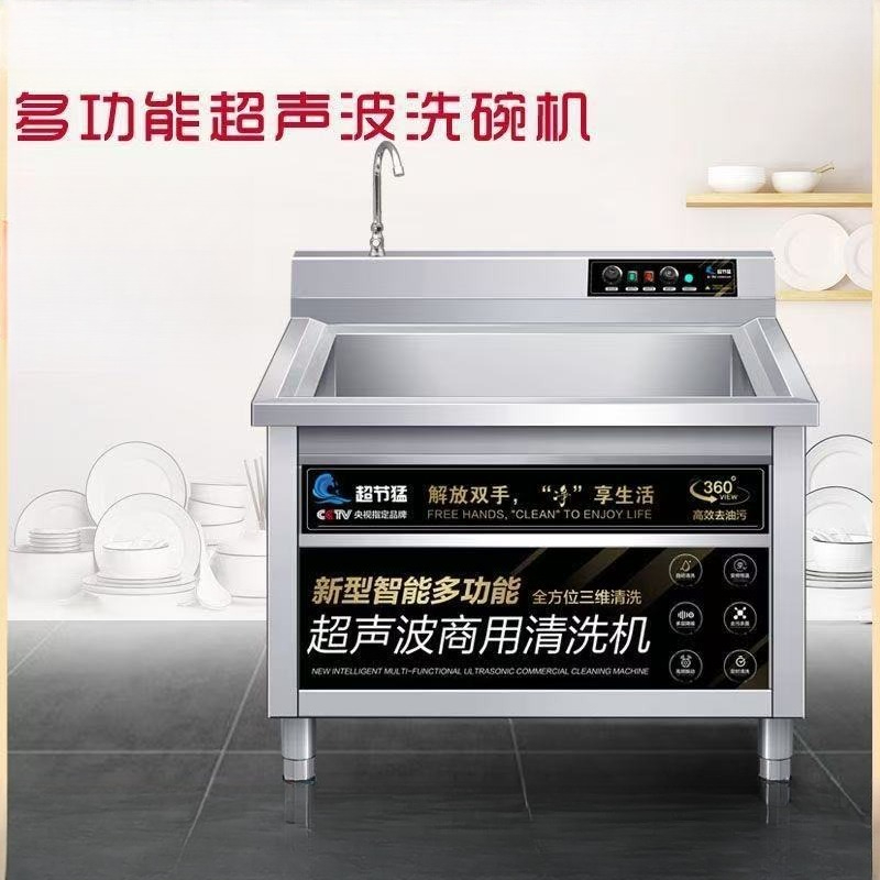 Dishwasher Commercial Ultrason - огляд і ціна Commercial Kitchen Manufacturers